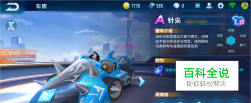 波什在末节 波什在末节